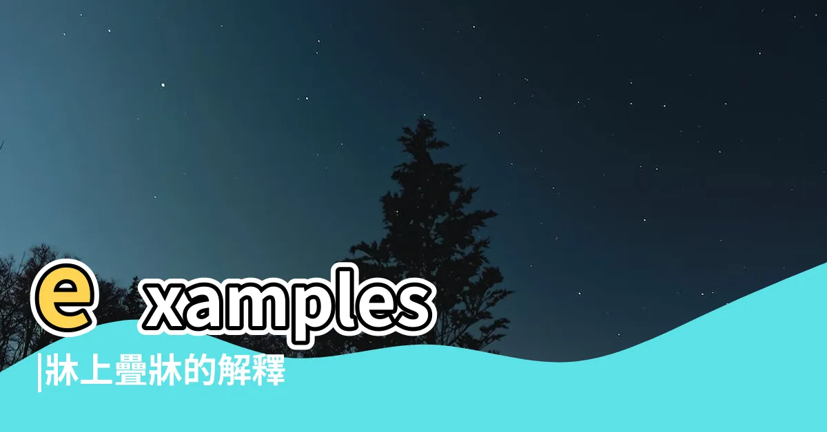 【牀上】examples |牀上疊牀的解釋 |牀上to |