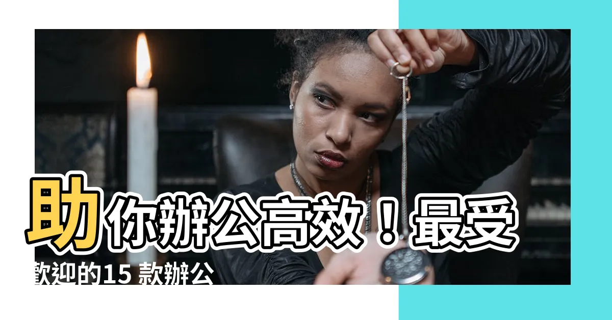 【書桌植物】助你辦公高效！最受歡迎的15 款辦公室&書桌植物推薦