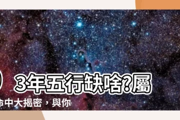 【93年五行】93年五行缺啥?屬雞命中大揭密，與你相配的最佳屬相是?
