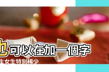 【倆字帶另類符號網名】也可以在加一個字 |男生女生特別稀少符號網名 |兩字網名 |