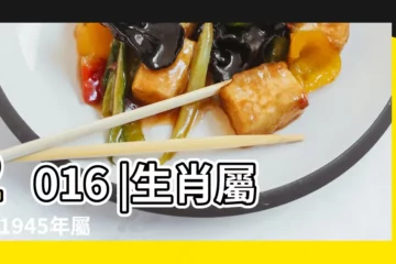 【1945屬雞2016年運程】2016 |生肖屬相 |1945年屬雞的人2016年運程大全及破解 |