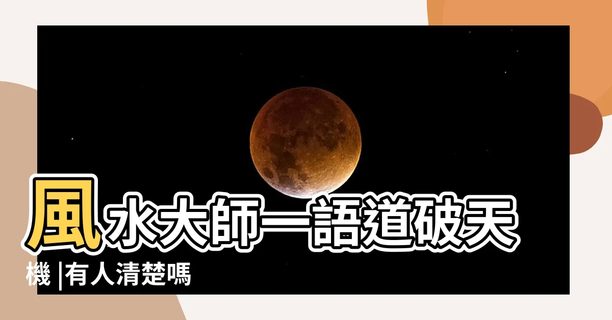 【牀對陽台】風水大師一語道破天機 |有人清楚嗎 |大家來説説牀尾對着陽台好不好 |