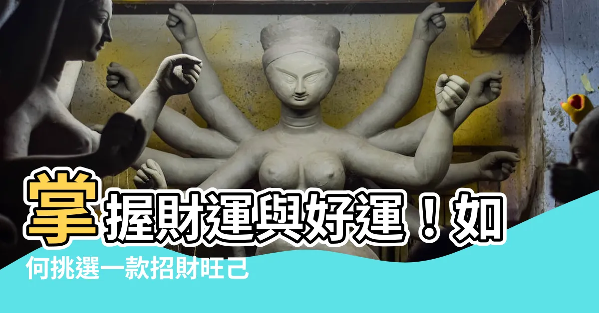 【如何選手機號碼】掌握財運與好運！如何挑選一款招財旺己的手機號碼？