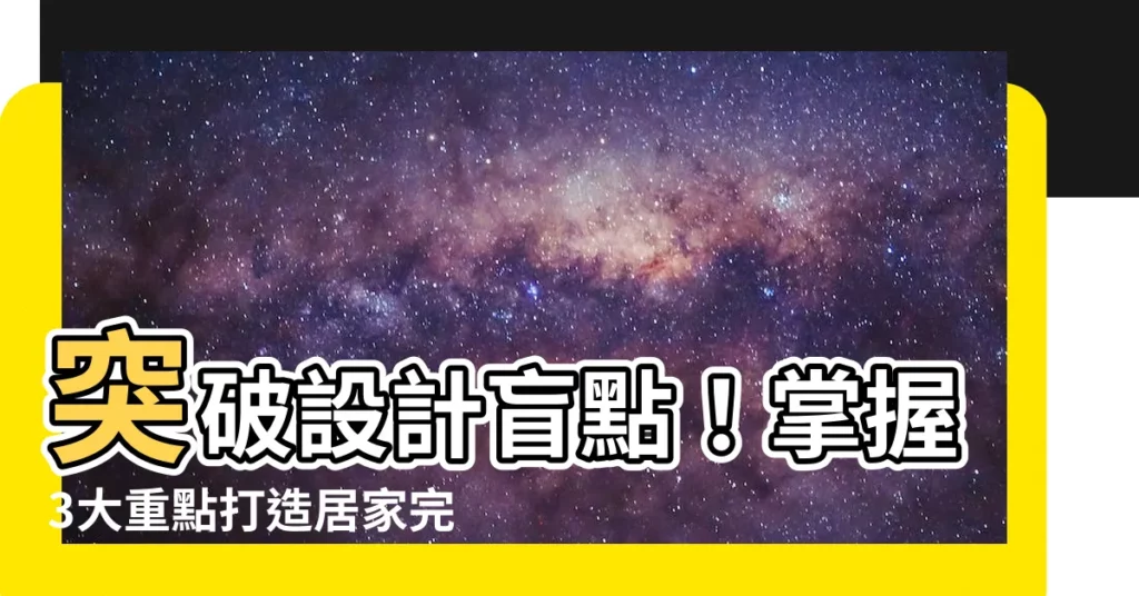 【走廊設計】突破設計盲點！掌握3大重點打造居家完美走廊