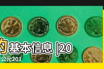 【2017年公曆5月5日】的基本信息 |2017 |公元2017年05月05日農曆04月 |