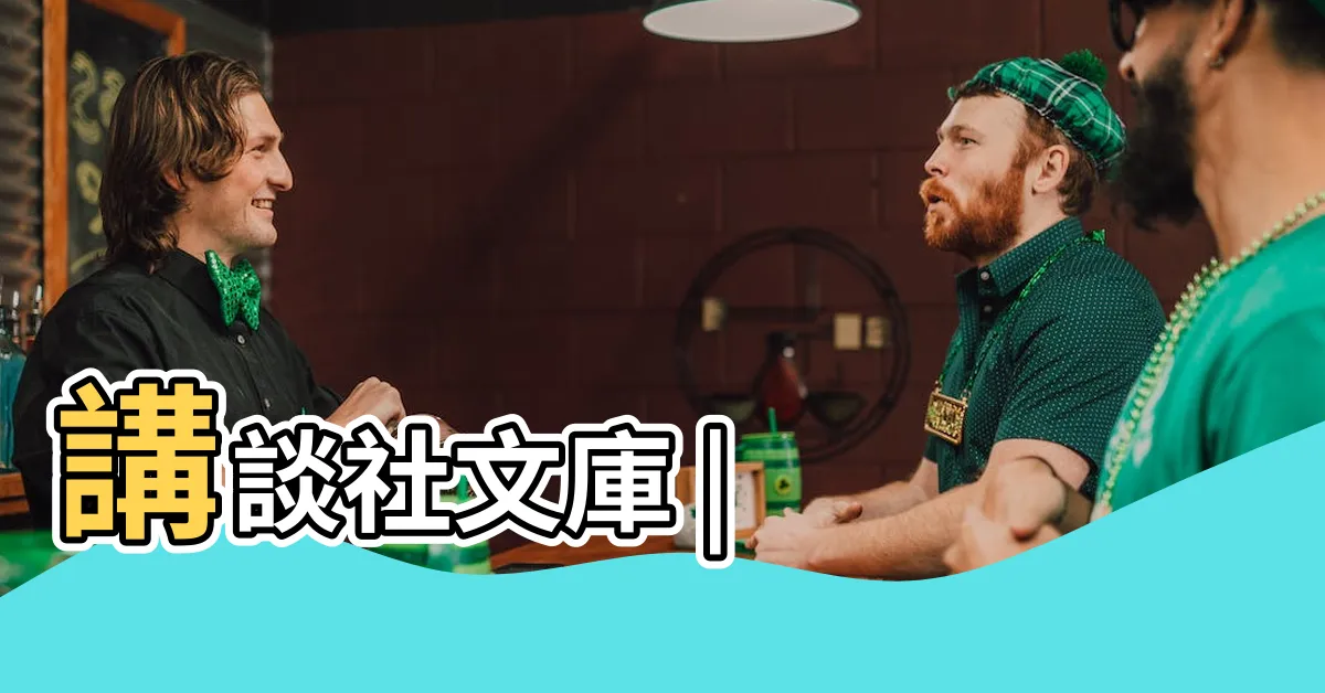 【蛇棺葬】講談社文庫 |