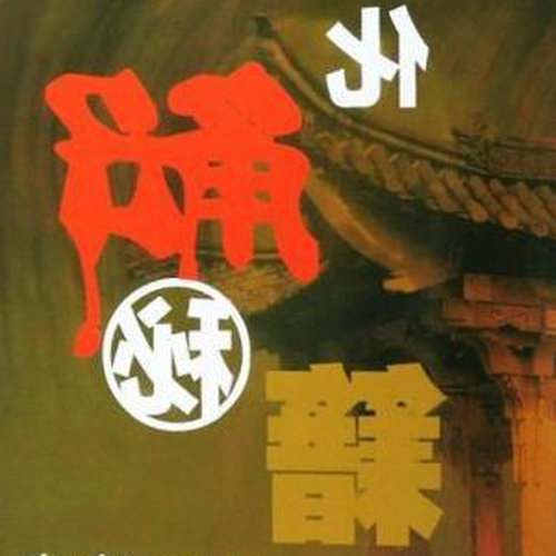 4、易經風水佈局小貼士