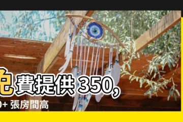 【房間的照片】免費提供 350,000+ 張房間高清照片，立即下載！