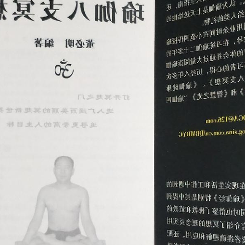 3、瑜伽的八個分支是什麼?