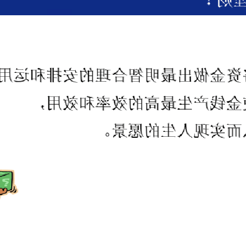 4、投資理財的基礎知識有哪些？ 