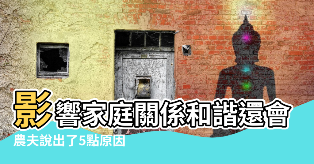 【庭園種植花椒影響風水嗎】影響家庭關係和諧還會帶來災難 |農夫說出了5點原因 |院子裡種花椒樹好嗎 |