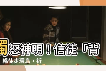 【背神】觸怒神明！信徒「背神」轎徒步環島，祈求疫情趨緩