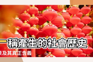 【井字田古代】一稱產生的社會歷史背景及其真正含義 |