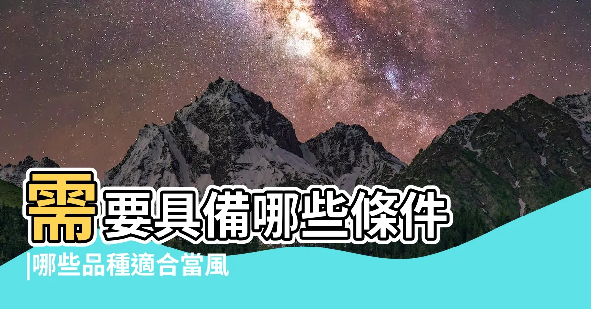 【招財風水魚種類】需要具備哪些條件 |哪些品種適合當風水魚 |養魚會影響運勢 |