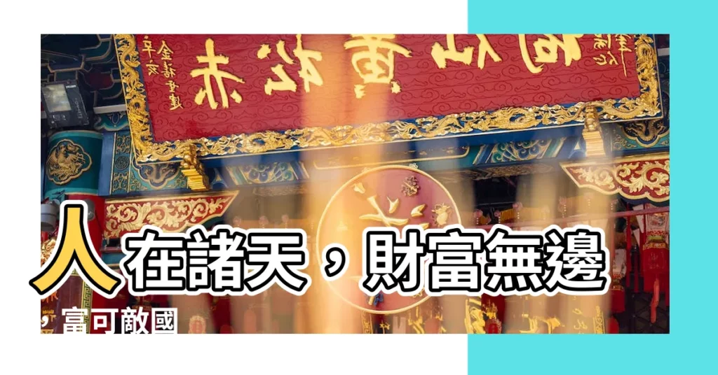 【人在諸天 富可敵國】人在諸天,財富無邊,富可敵國