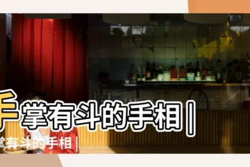 【手掌上有鬥圖片大全】手掌有斗的手相 |手掌有斗的手相 |