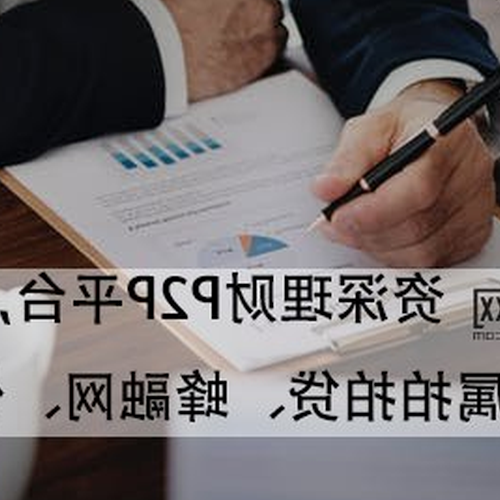 2、正規的金融平台有哪些?