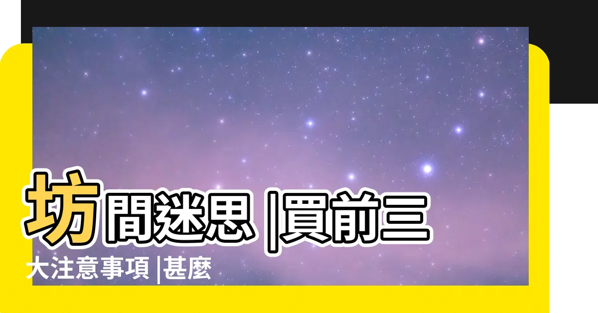 【銀主命意思】坊間迷思 |買前三大注意事項 |甚麼是銀主盤 |