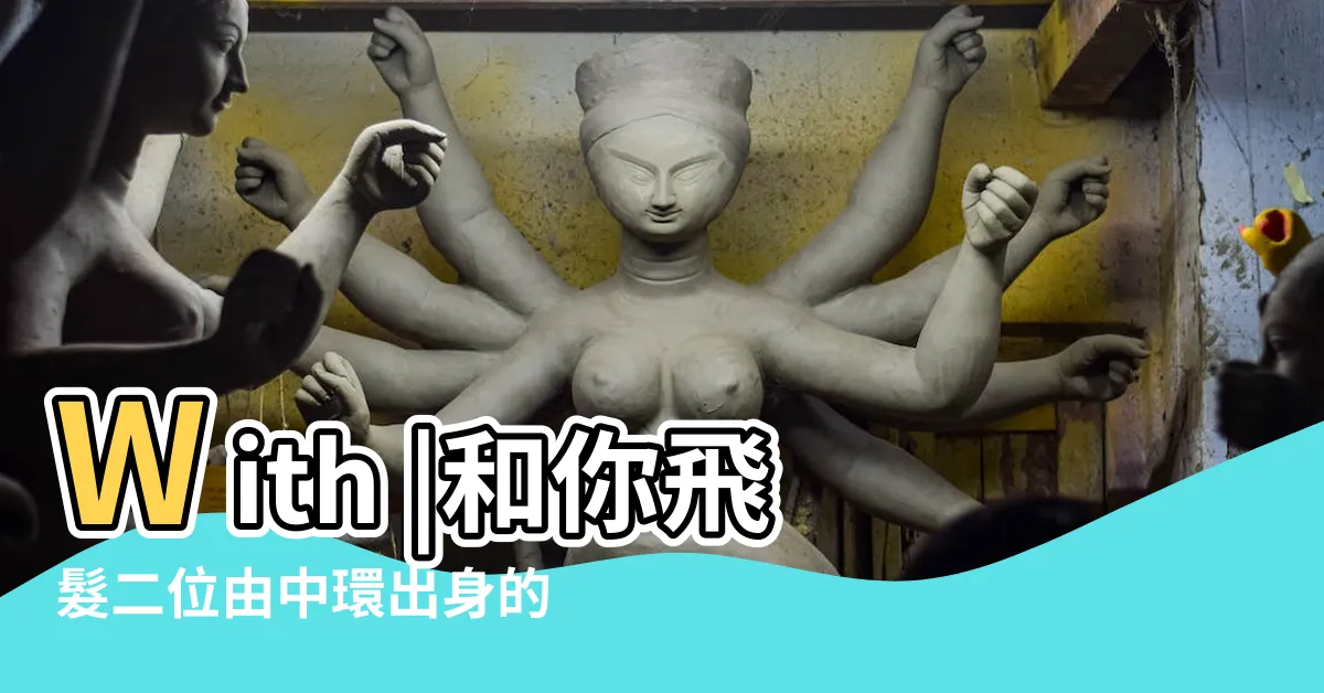 【和你飛髮】With |和你飛髮二位由中環出身的髮型師轉型做單剪 |和你飛髮Hair |
