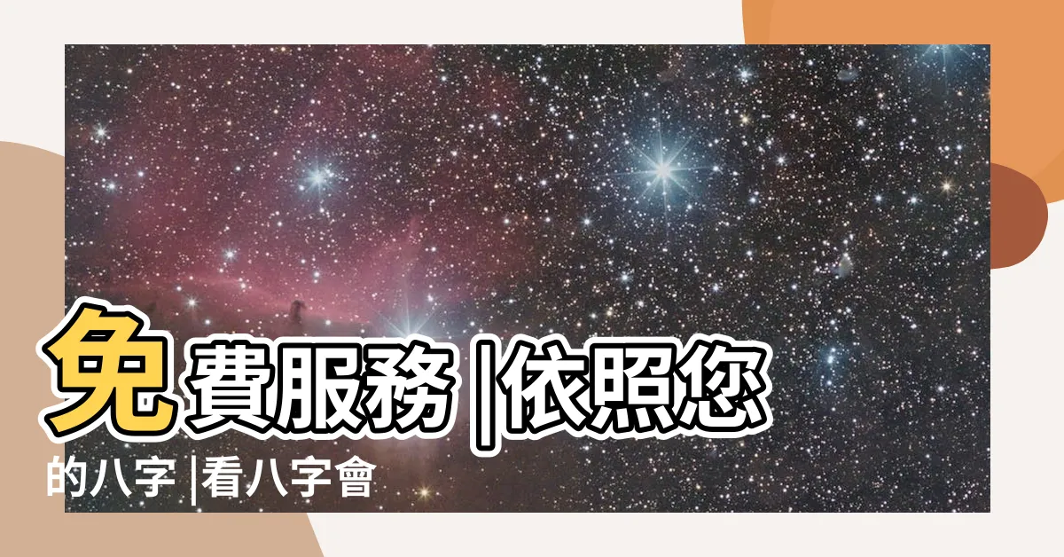 【印章材質八字】免費服務 |依照您的八字 |看八字會知道自己適合哪種印材嗎 |