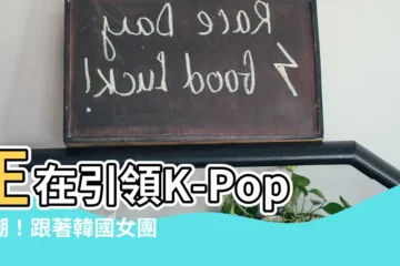 【2023 眉毛】正在引領K-Pop風潮！跟著韓國女團畫出2023最新仙女眉毛