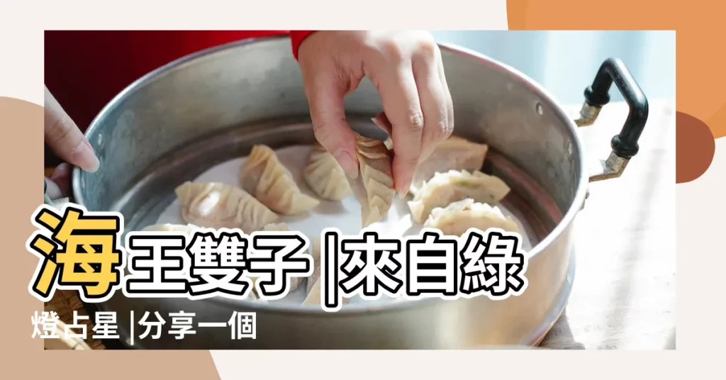 海王雙子 |來自綠燈占星 |分享一個骰子解析 |【金星金牛12宮骰子】