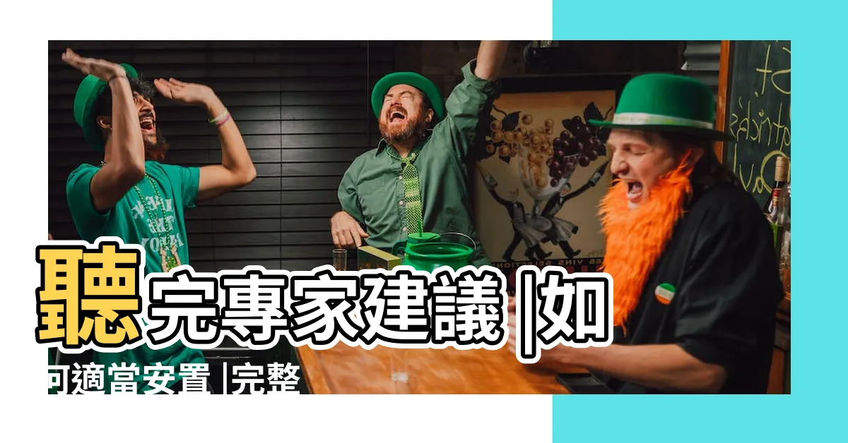 【貓骨灰放家裡】聽完專家建議 |如何適當安置 |完整釋疑一次看懂 |