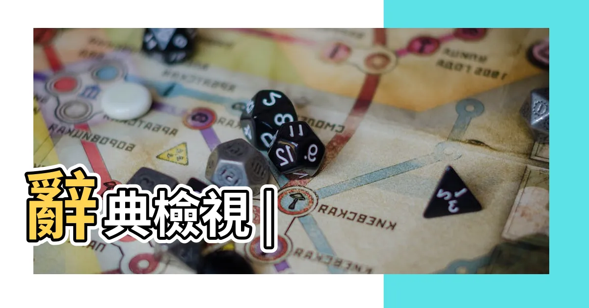 【忍不住的意思】辭典檢視 |