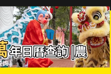 【1 3 5 7 8 10 12月日曆】萬年日曆查詢 |農曆查詢 |