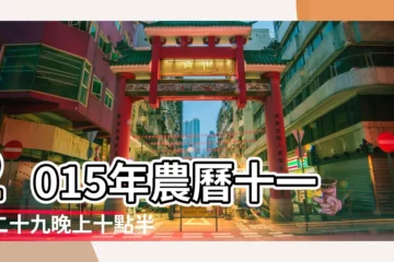 【2015年農曆10月出生牛姓男孩起名】2015年農曆十一月二十九晚上十點半生的男孩 |2015年農曆十月出生的男孩姓趙叫什麼名字好 |今年農曆10月生我姓陳屬牛1973年老婆姓韓屬龍1976 |