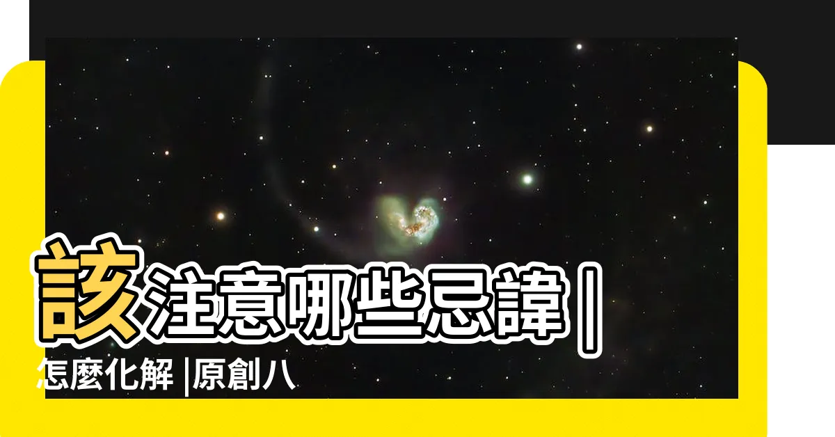 【八字沒有火】該注意哪些忌諱 |怎麼化解 |原創八字五行缺火怎麼辦 |