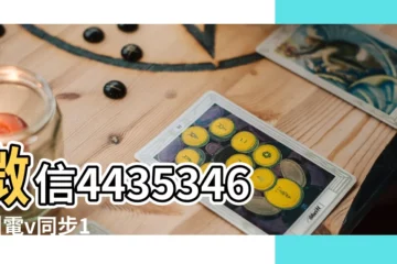 【金牛座狗寶寶取名字】微信443534687 |電v同步15674957007深圳外圍少婦 |電v同步 |