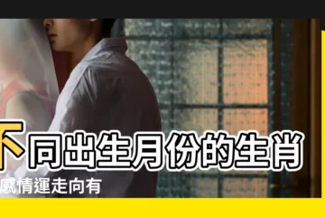 【二月初三出生的猴子女】不同出生月份的生肖猴 |感情運走向有 |農曆2月出生屬猴人命好嗎 |