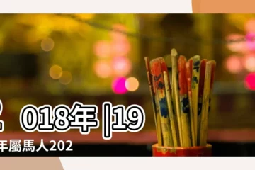 【馬女2018年陽曆7月運勢】2018年 |1978年屬馬人2023年運勢及運程78年45歲生肖 |屬馬人2018年幸運色屬馬今年適合什麼顏色 |