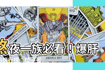 【搞笑睡覺失眠】熬夜一族必看！爆肝笑料排行榜：睡不著覺的超ㄎㄧㄤ金句大公開