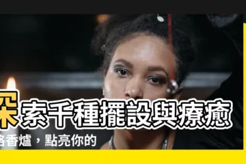 【方形香爐】探索千種擺設與療癒方格香爐，點亮你的生活空間！