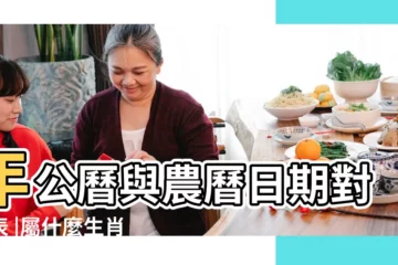 【2015十月十一星期幾】年公曆與農曆日期對照表 |屬什麼生肖 |日曆月曆年曆 |