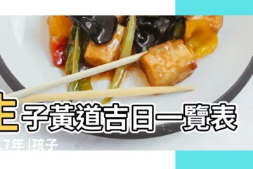 【2017年5月初二生孩子】生子黃道吉日一覽表2017年 |孩子出生我才知道自己懷孕 |英國奇女子自述 |
