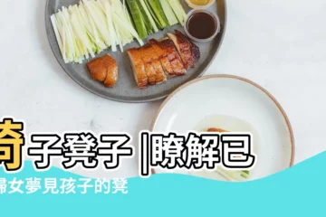 【孕婦夢見黑色凳子】椅子凳子 |瞭解已婚婦女夢見孩子的凳子的解釋 |根據伊本西林的説法 |