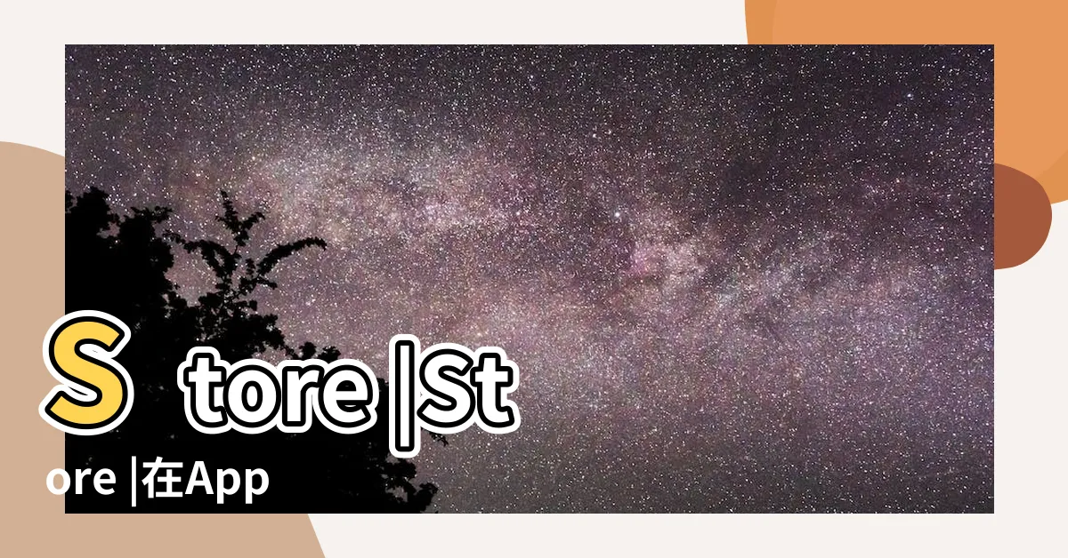 【魯班尺app】Store |Store |在App |