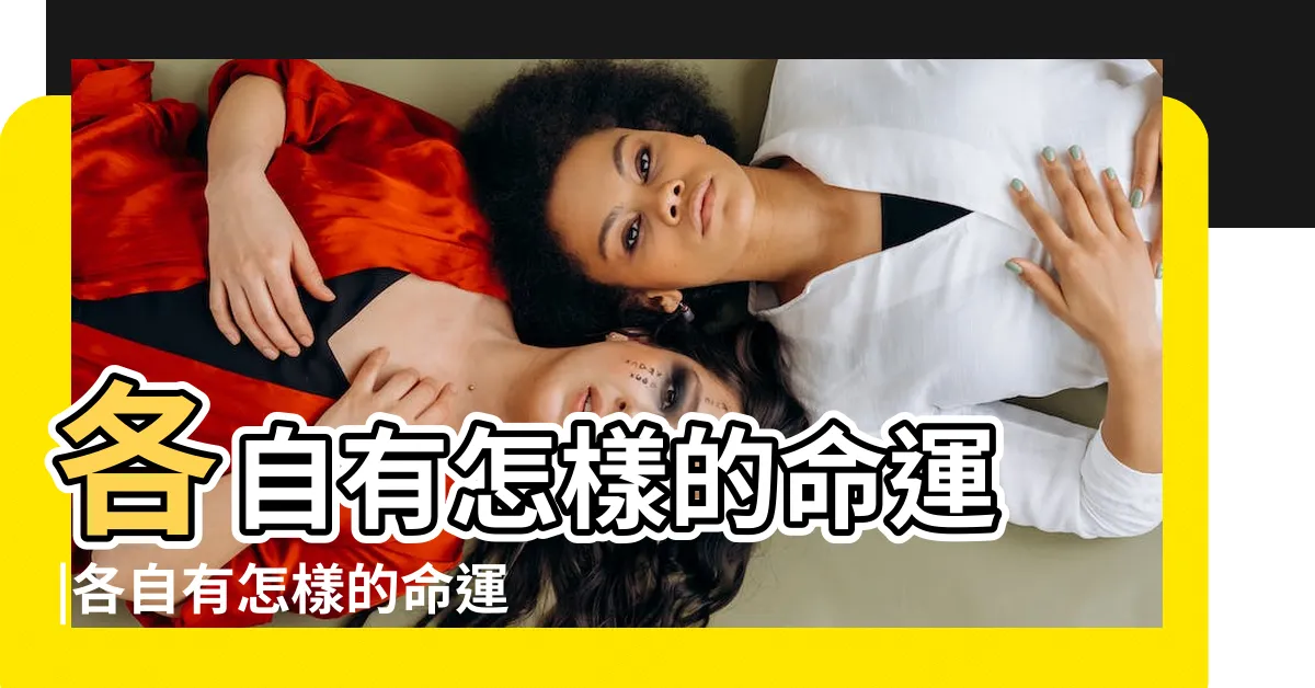 【大拇指有幾條節紋】各自有怎樣的命運 |各自有怎樣的命運 |1分鐘從大拇指看出一生富貴和平庸 |