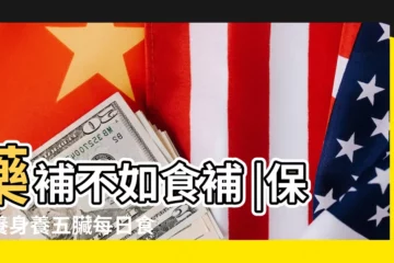 【五行的食物】藥補不如食補 |保健養身養五臟每日食齊五色均衡 |五行五色食物食譜合集 |