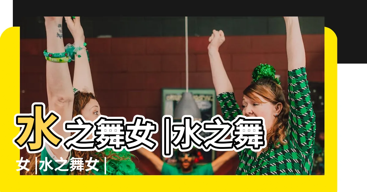 【水之舞女】水之舞女 |水之舞女 |水之舞女 |