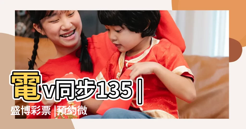 電v同步135 |盛博彩票 |預約微信 |【新疆運輸公司好聽的名字大全】