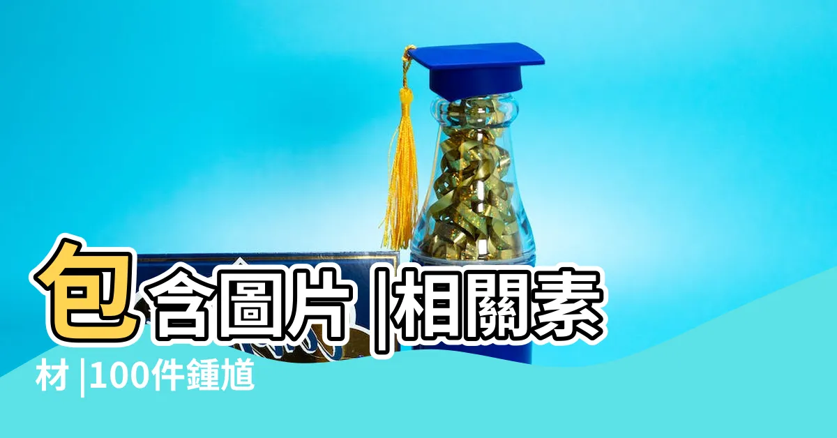 【鍾馗圖片】包含圖片 |相關素材 |100件鍾馗圖片 |