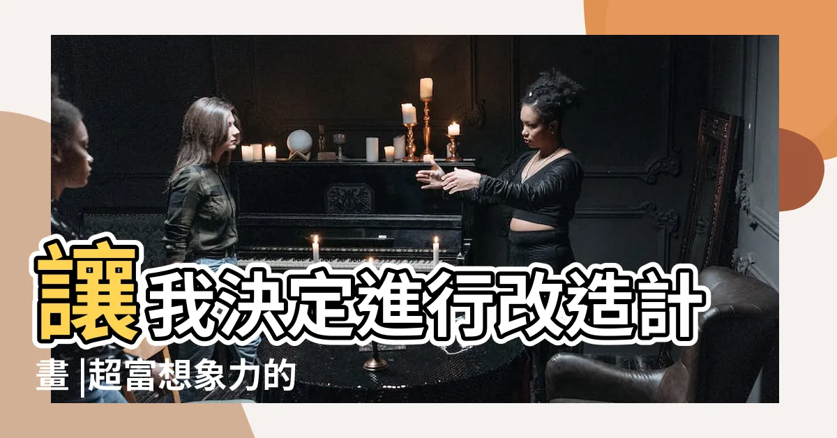 【樓梯下空間diy】讓我決定進行改造計畫 |超富想象力的樓梯下儲物創意最大程度地利用小空間 |40個家庭在樓梯下方藏的秘密 |