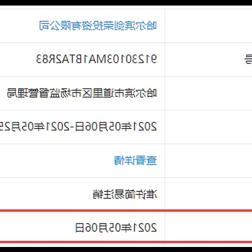 2、哈爾濱銀行理財是否需要申報