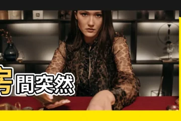 【房間突然很多螞蟻】房間突然