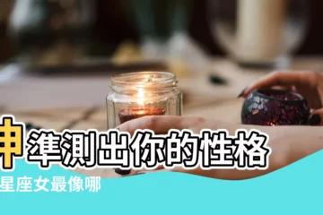 【十二星座女誰最愛吃水果】神準測出你的性格 |12星座女最像哪種水果 |星星話你知 |