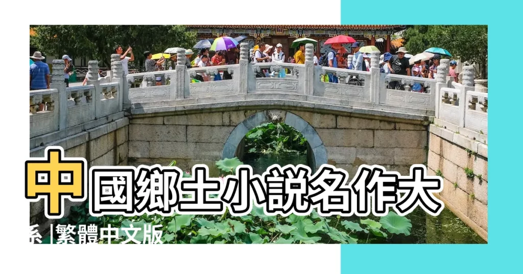 中國鄉土小説名作大系 |繁體中文版 |夢境號碼解析結果 |【夢見左手大拇指扎玻璃】